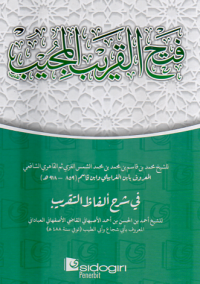 Fath Al-Qarib Al-Mujib