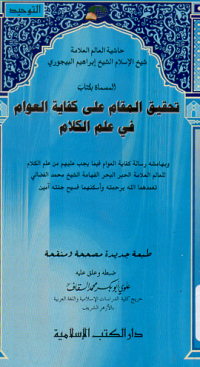 Tahqiq al-Maqam 'ala Kifayah al-'Awam fi 'Ilm al-Kalam (Penelitian Tempat Berpijak atas Kitab Kifayah al-'Awam dalam Ilmu Kalam